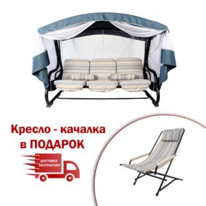 Гойдалка садова "Христина" (Дралон бежево-сіра полоска)